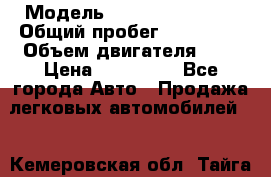  › Модель ­ Chevrolet Aveo › Общий пробег ­ 133 000 › Объем двигателя ­ 1 › Цена ­ 240 000 - Все города Авто » Продажа легковых автомобилей   . Кемеровская обл.,Тайга г.